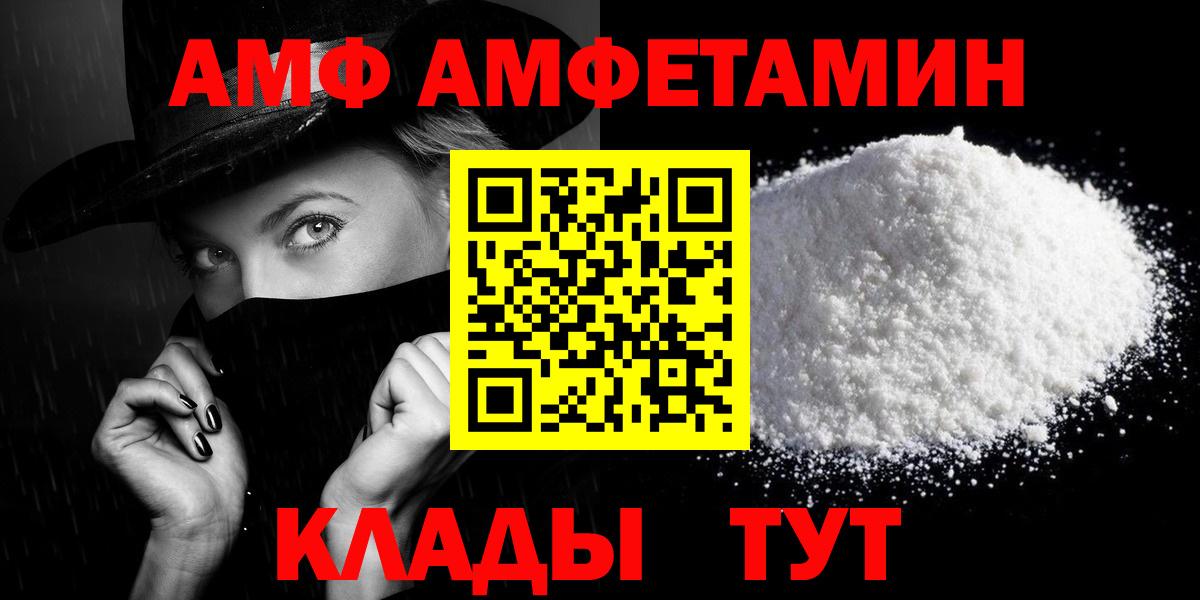 Амфетамин 98% Набережные Челны