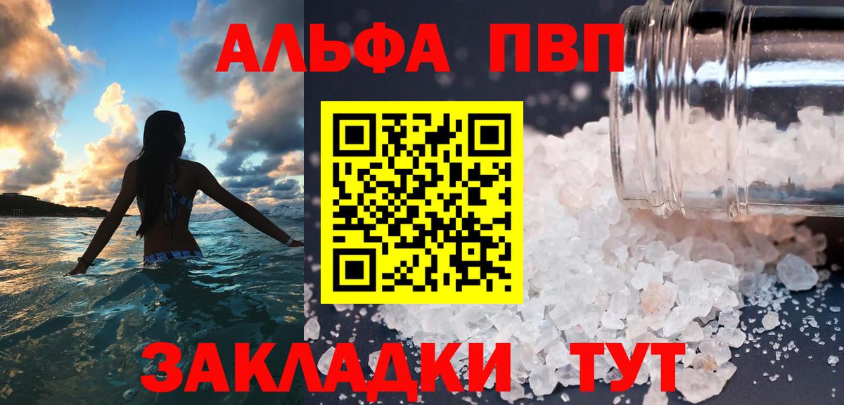 A PVP Crystall  Вход с VPN  Набережные Челны  цены наркотик  A-PVP мука 