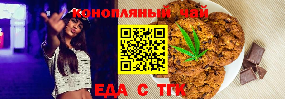 Набережные Челны  Cannafood марихуана  Вход с VPN 