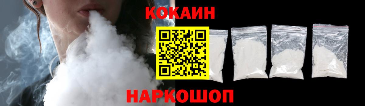 Кокаин  КОКАИН Эквадор  Набережные Челны  Вход с VPN  КОКАИН FishScale 