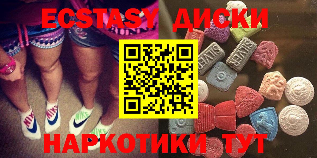 Ecstasy диски Набережные Челны