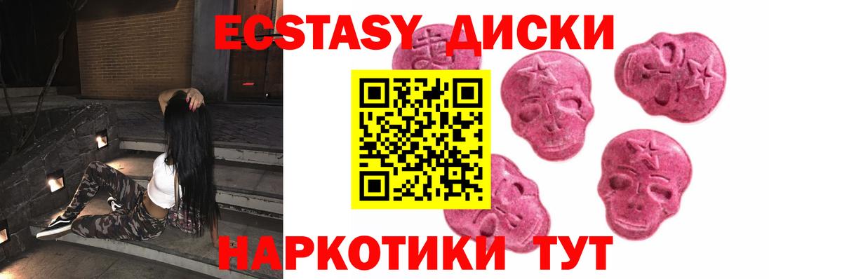   ТОР  ЭКСТАЗИ  Вход с VPN  Набережные Челны  Ecstasy TESLA  Ecstasy 280мг 
