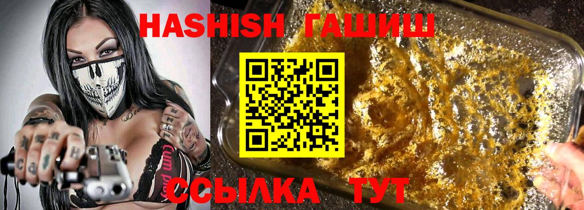 ГАШИШ гашик  ГАШИШ hashish  Вход с VPN  Гашиш  Набережные Челны 