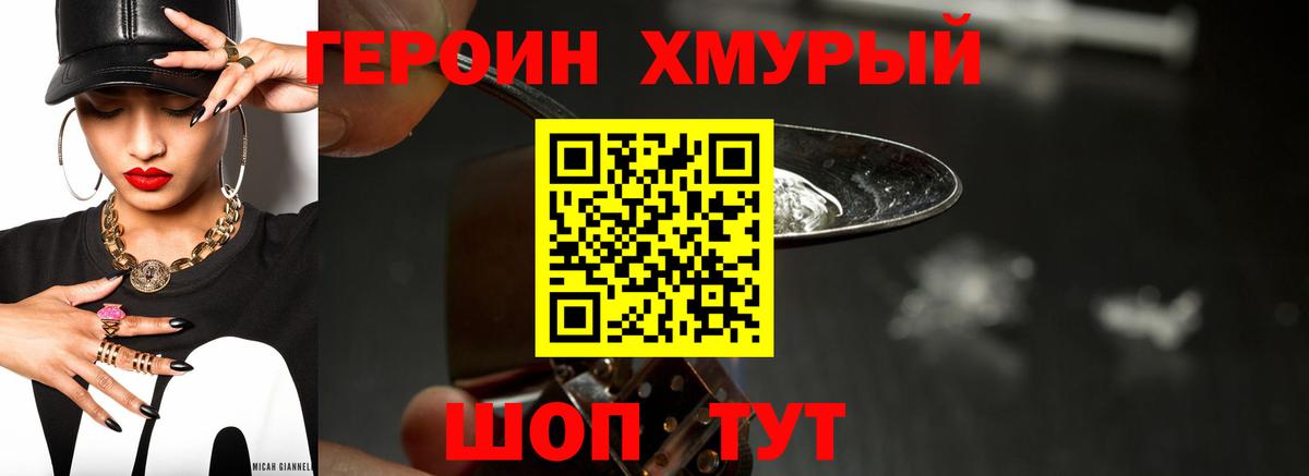 ГЕРОИН герыч  Вход с VPN  Набережные Челны 