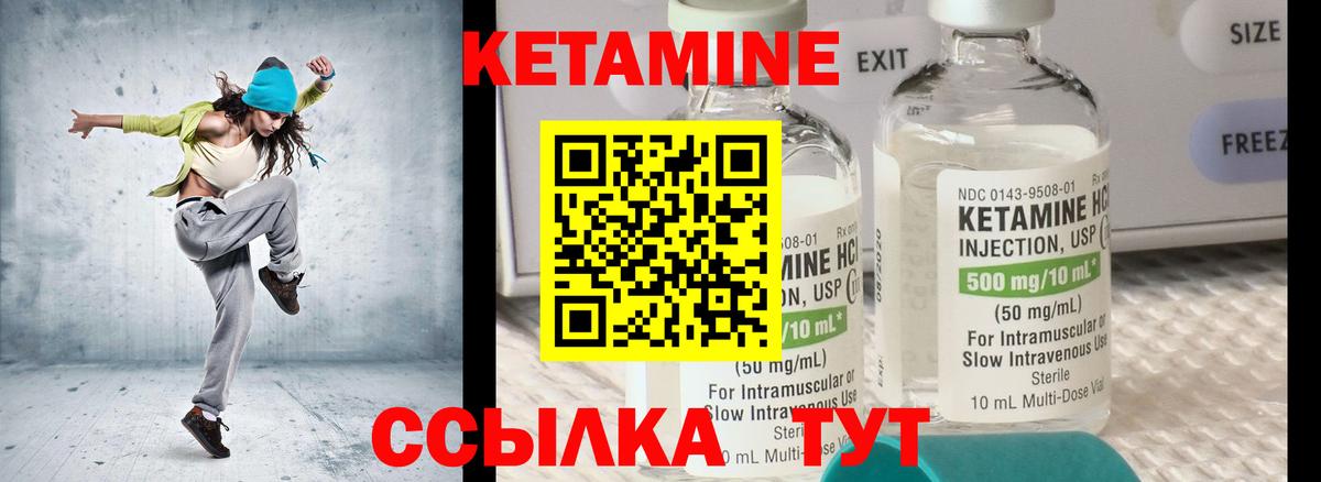 Кетамин VHQ Набережные Челны