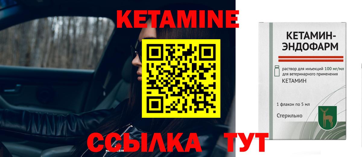 Кетамин ketamine  Вход с VPN  КЕТАМИН ketamine  Набережные Челны 