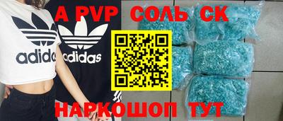 сатива Сланцы