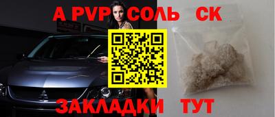 сатива Сланцы