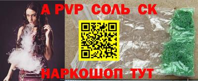 ALPHA-PVP Славгород