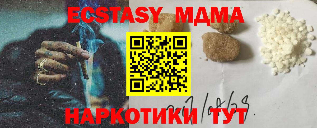 MDMA VHQ Набережные Челны