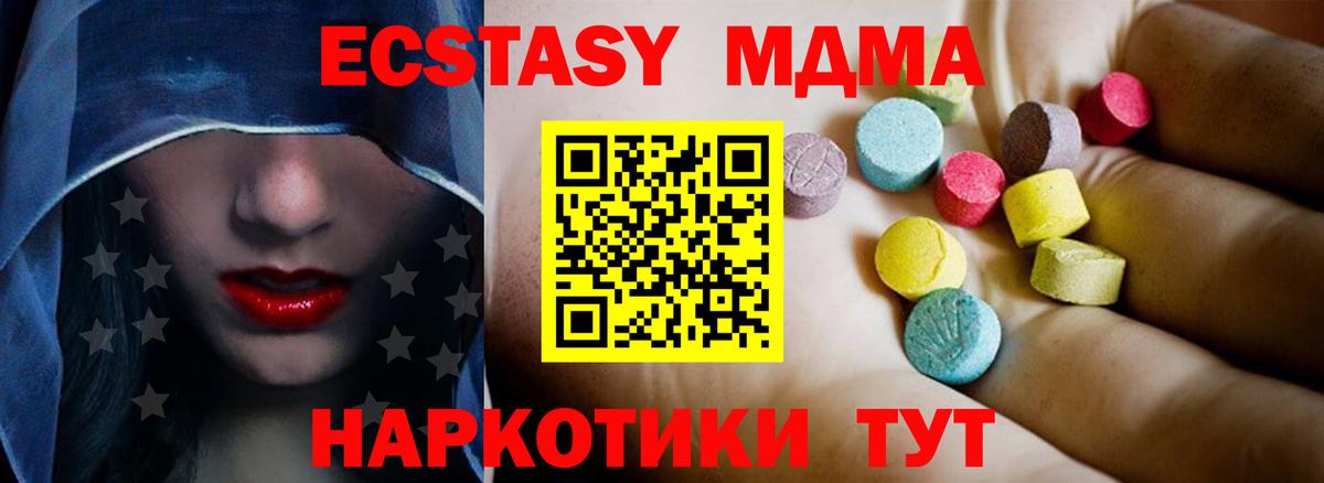 МДМА  Вход с VPN  Набережные Челны  МДМА Molly  МДМА Molly 