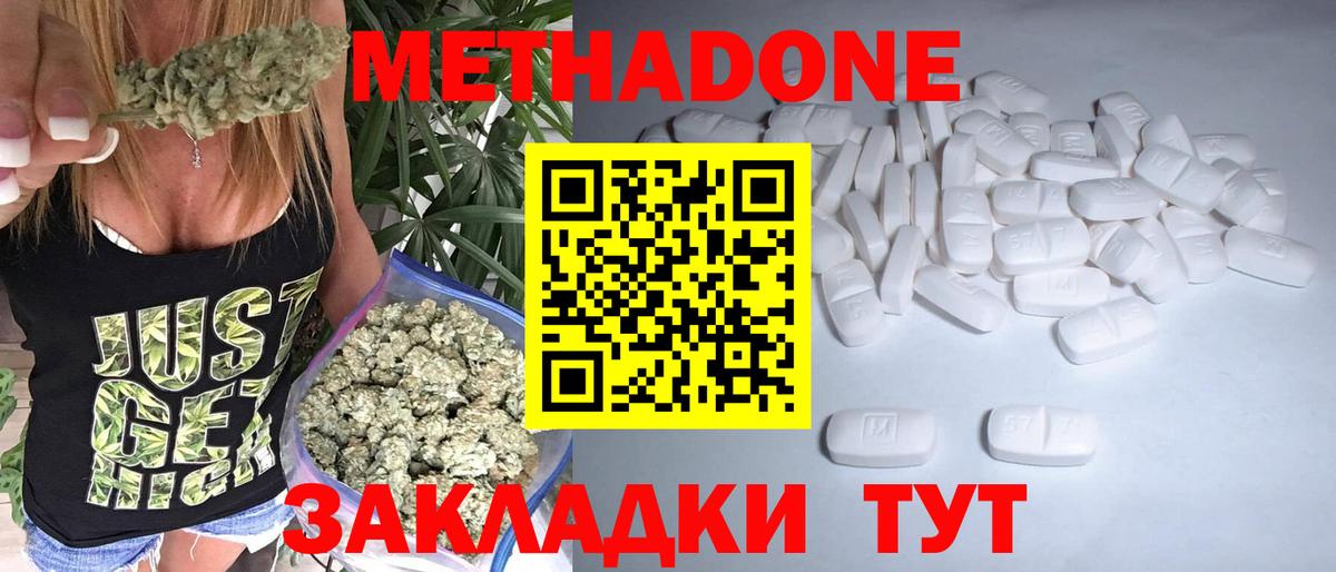 Набережные Челны  МЕТАДОН мёд  Вход с VPN 