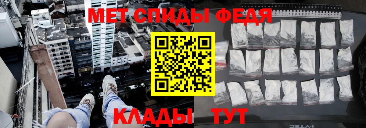 МЕТАМФЕТАМИН винт Набережные Челны
