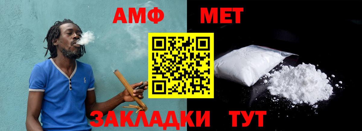 Набережные Челны  МЕТАМФЕТАМИН пудра  МЕТАМФЕТАМИН  Вход с VPN 