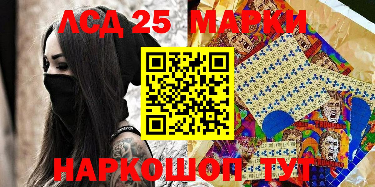 Набережные Челны  Марки 25I-NBOMe 1,8мг  Марки 25I-NBOMe  Марки 25I-NBOMe 1,8мг  закладки  Вход с VPN 